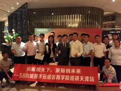 ��ѧԺģʽ����Ѿ� 58���ӿͽ��Ż�������