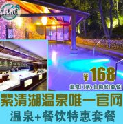 �����������κ�ȥ��������ɽ�������Ȫ