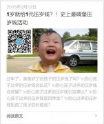 ����սʤ������,��ʷ����ﱤѹ��Ǯ1��1Ԫ���ĳ������ѿ���