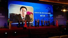 �������ξ��򺣲��عɶ��»���ϯ���˽ܰ䷢���й����β�ҵ�ܳ���