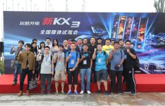 ������� ����Ӣ��֮�ã������Լݶ����ô�������KX3